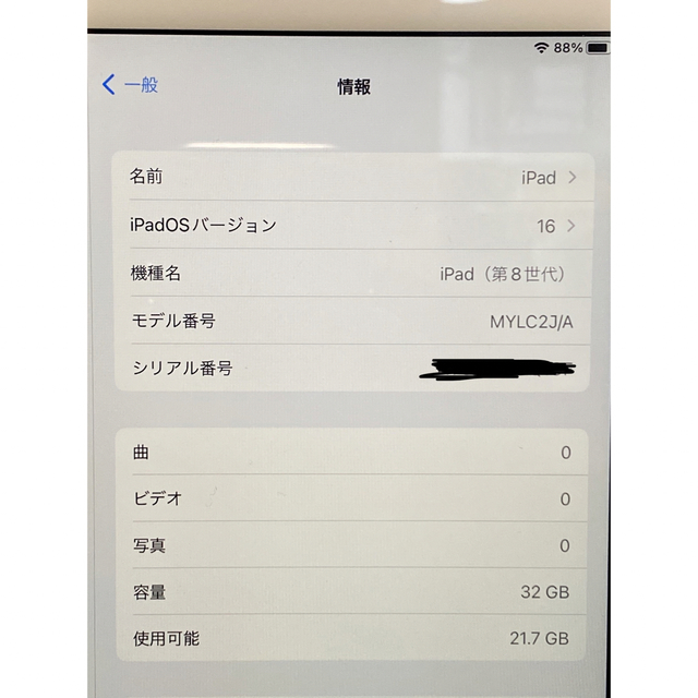 iPad 8世代 Wi-Fiモデル 32GB ゴールド ほぼ未使用 迅速発送 8