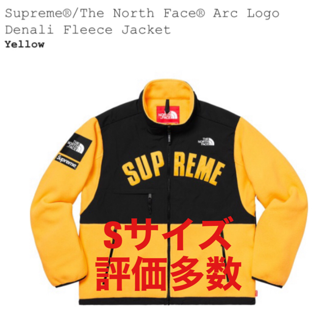 Supreme - Supreme TNF Arc Logo Fleece Jacket