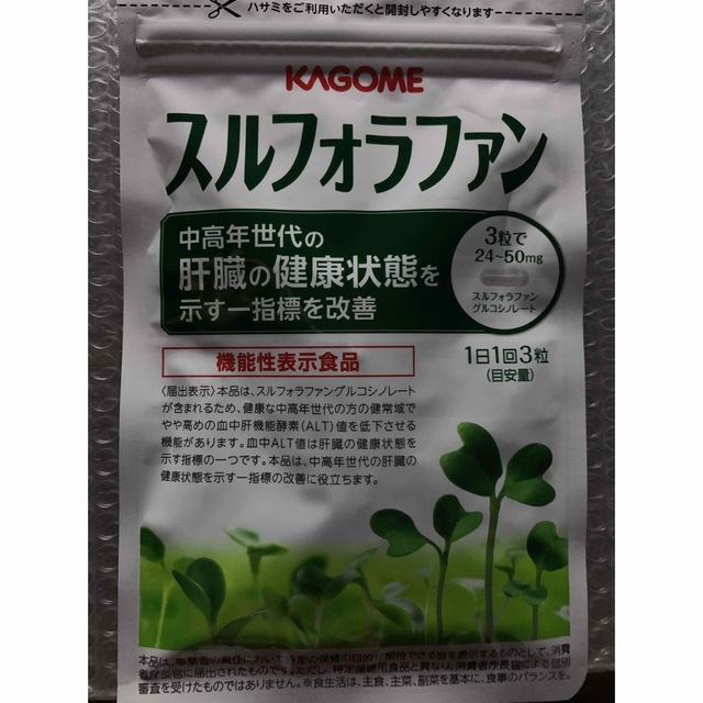 KAGOME(カゴメ)のカゴメ  スルフォラファン93粒 食品/飲料/酒の健康食品(その他)の商品写真