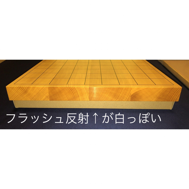 ☆新品☆本榧一寸卓上将棋盤(特上柾目3枚継ぎ盤)本榧駒台付き