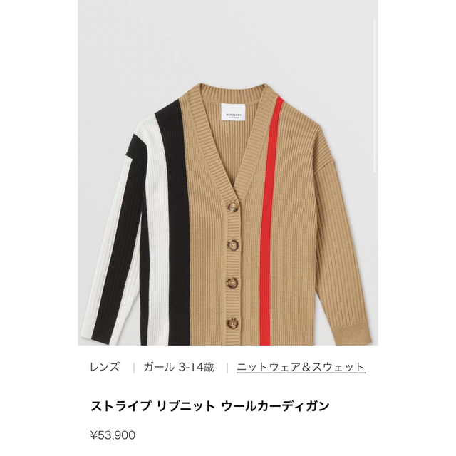 BURBERRY(バーバリー)のバーバリーキッズ　カーディガン レディースのトップス(カーディガン)の商品写真