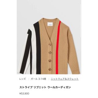 バーバリー(BURBERRY)のバーバリーキッズ　カーディガン(カーディガン)