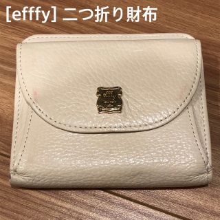 サック(SAC)の[efffy] エフィー　二つ折り財布　アイボリー(折り財布)