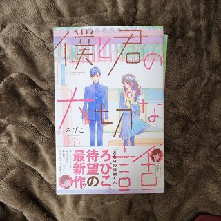 ケン様専用 僕と君の大切な話 全7巻 純猥談4巻セット(全巻セット)