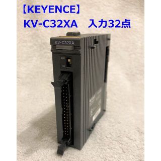 【KEYENCE】 KV-C32XA　入力32点（KV-8000 シリーズ）(その他)