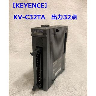【KEYENCE】KV-C32TA　出力32点（KV-8000 シリーズ）(その他)