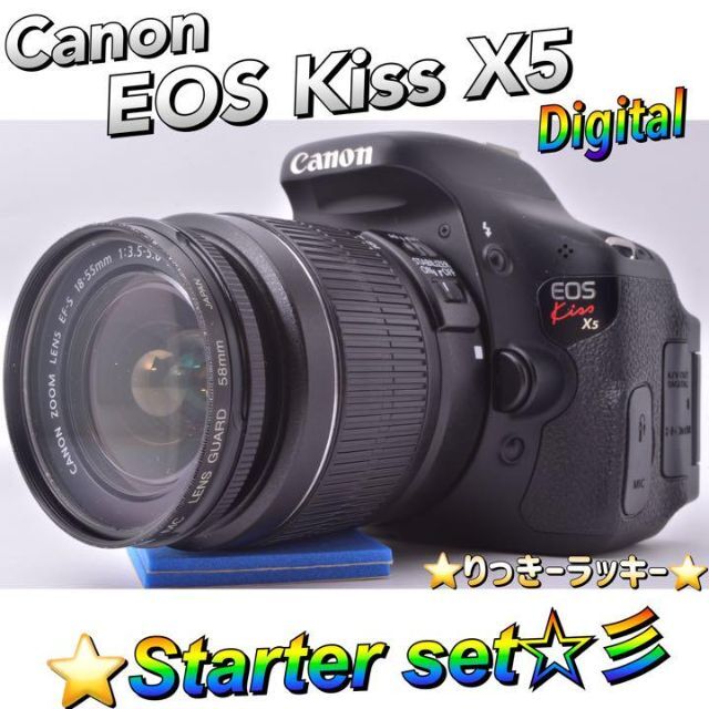 充電用プラグCanon EOS KissX5  一眼レフセット