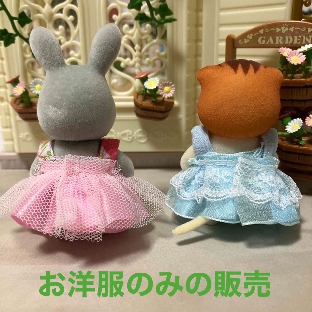 EPOCH(エポック)のシルバニアファミリー　ハンドメイド　服　女の子　ワンピース　2着 ハンドメイドのぬいぐるみ/人形(人形)の商品写真