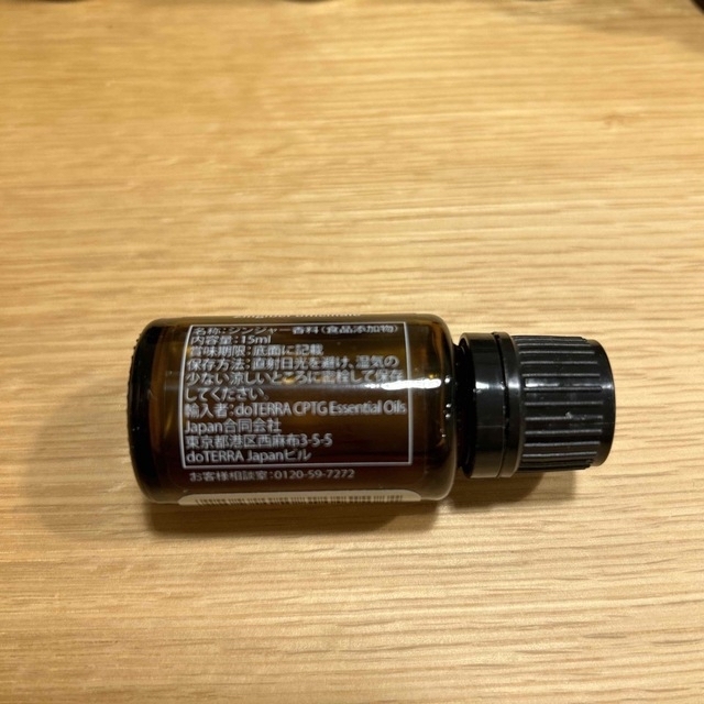 doTERRA(ドテラ)のドテラ　ジンジャー コスメ/美容のリラクゼーション(エッセンシャルオイル（精油）)の商品写真