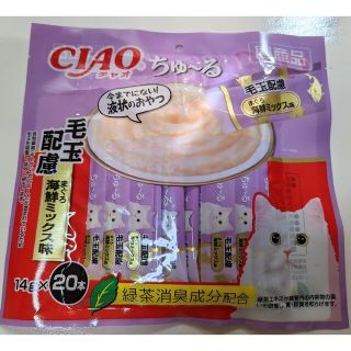 イナバペットフード(いなばペットフード)のCIAO(チャオ) ちゅ～る 毛玉配慮 まぐろ海鮮ミックス味 20本入り(ペットフード)