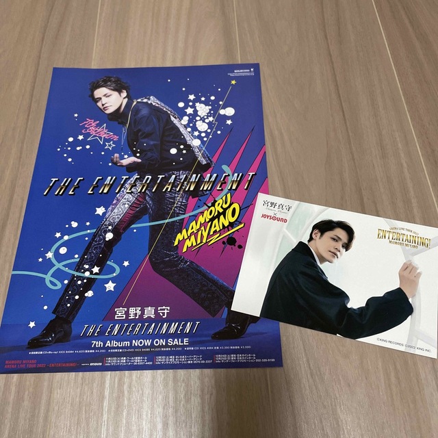 変更OK 宮野真守 会場限定 ブロマイド - ecotours-of-oregon.com