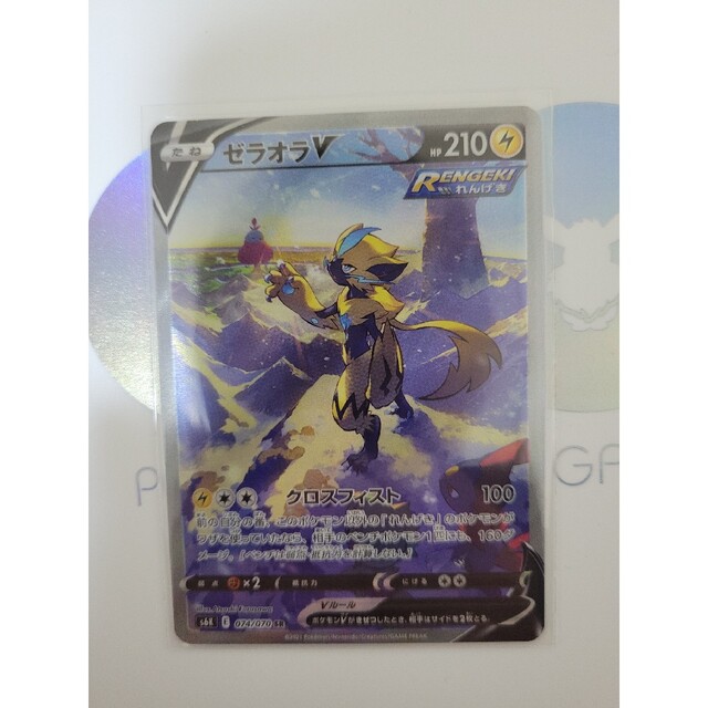 ゼラオラV SA スペシャルアート ポケモンカード ゼラオラV SA スペシャルアート ポケモンカード