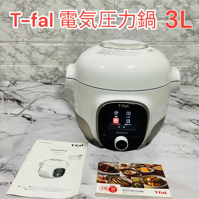 900W☆良品☆T-fal  クックフォーミー 電気圧力鍋 3L レシピ本付き