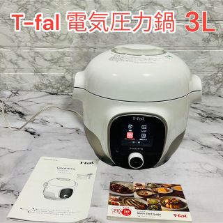 ティファール(T-fal)の☆良品☆T-fal  クックフォーミー 電気圧力鍋 3L レシピ本付き(調理機器)