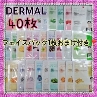 ダーマル DERMAL シートパック 30種類 40枚 (パック/フェイスマスク)