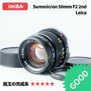 ライカ(LEICA)の程よくオールド！Leica SUMMICRON 2nd 50mm F2(レンズ(単焦点))