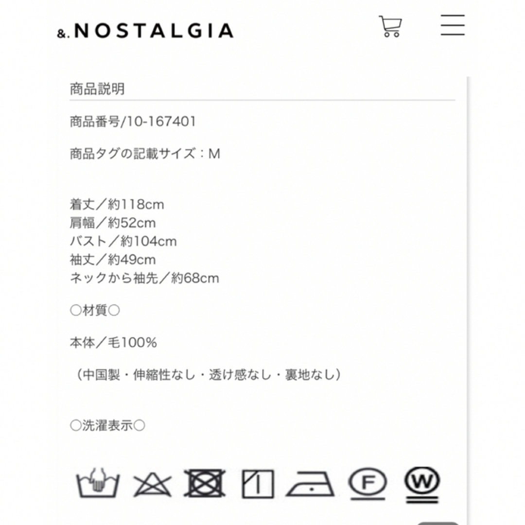 &.NOSTALGIA - ノスタルジア♡まりこ様コラボ限定予約コートの通販 by