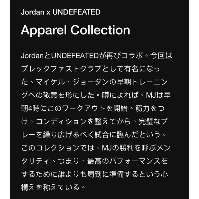 UNDEFEATED(アンディフィーテッド)のジョーダン UNDEFEATED JORDAN UNDFTD S/S TEE メンズのトップス(Tシャツ/カットソー(半袖/袖なし))の商品写真