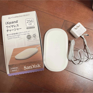 サンディスク(SanDisk)のサンディスク　iXpand ワイヤレス　チャージャー　256GB(バッテリー/充電器)