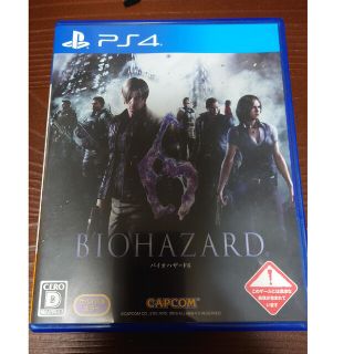カプコン(CAPCOM)のバイオハザード6 PS4ソフト(家庭用ゲームソフト)