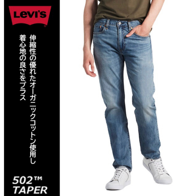 【Levi's／リーバイス】502 テーパード フィットストレッチ淡加工 W32