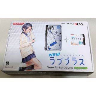 NEWラブプラス “NEWリンコデラックス” ニンテンドー3DS本体同梱 小早川