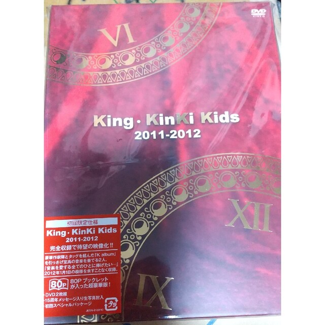 King・KinKi　Kids　2011-2012（DVD初回仕様） DVD | フリマアプリ ラクマ