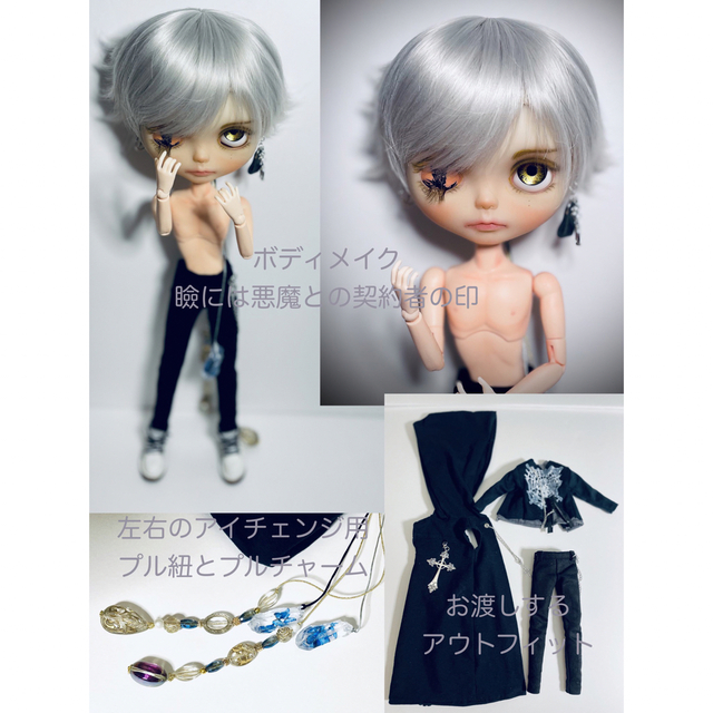 カスタムブライス＊『acht（アハト）No.８』custom blythe＊