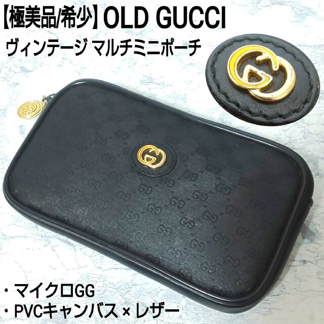 Gucci(グッチ)の【極美品/希少】OLD GUCCI ヴィンテージ マルチミニポーチ マイクロGG レディースのファッション小物(ポーチ)の商品写真