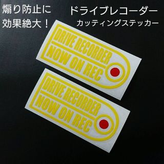 好評❗『DRIVE RECORDER』ドライブレコーダー②ステッカー2枚セット(セキュリティ)