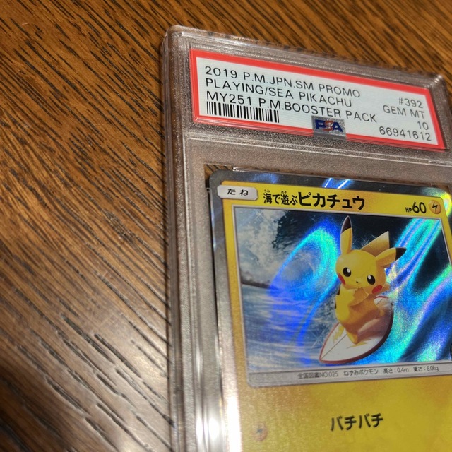 ポケモン(ポケモン)の【最安値】 PSA10 海で遊ぶピカチュウ　392/SM-P エンタメ/ホビーのトレーディングカード(シングルカード)の商品写真