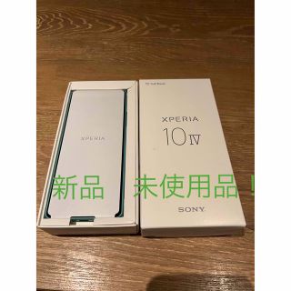 エクスペリア(Xperia)のXperia 10 Ⅳ 新品　未使用　ミントグリーン(スマートフォン本体)