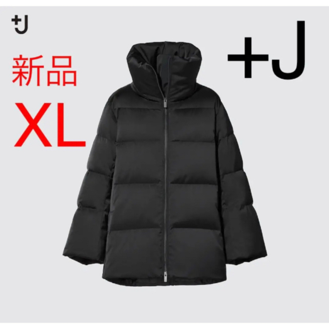 UNIQLO(ユニクロ)の新品　ユニクロ　+J  ダウンボリュームジャケット　XLサイズ　ブラック レディースのジャケット/アウター(ダウンジャケット)の商品写真