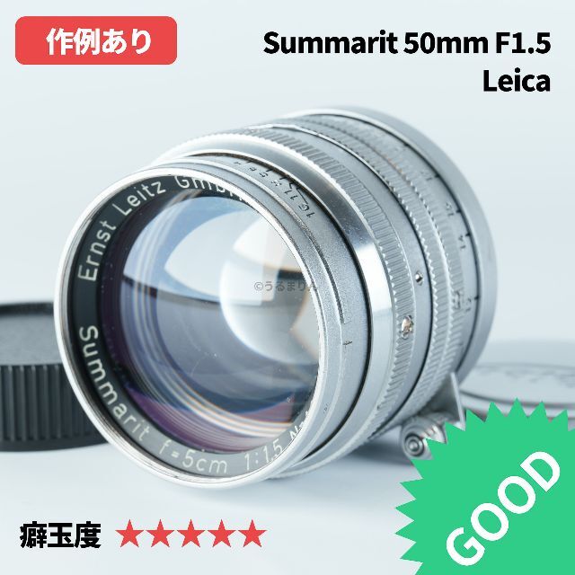 良品！Leica Summarit 50mm f1.5 blue coated