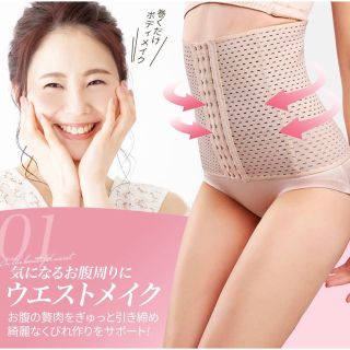 30%off❣️コルセット 補正下着 お腹引きしめ シャンパンベージュ Lサイズ(その他)