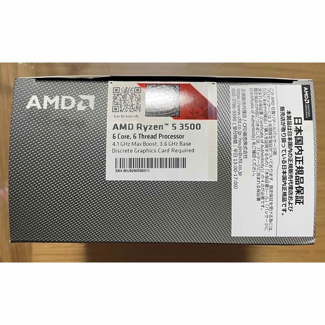 【動作確認済】AMD Ryzen5 1600 クーラー付 6