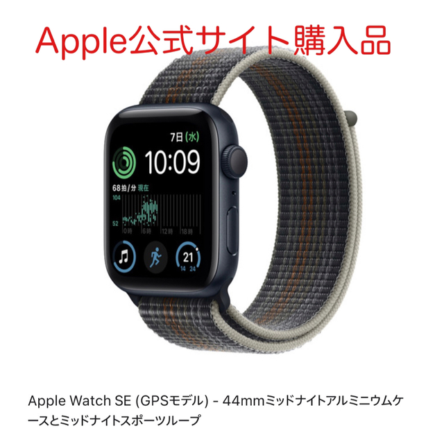 35％OFF Apple Watch SE 44mm GPSモデル 新品未開封 kids-nurie.com