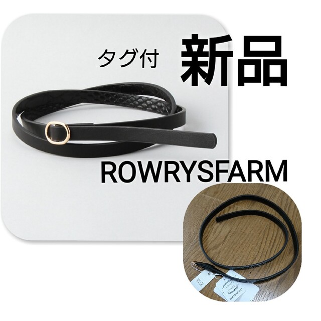 LOWRYS FARM(ローリーズファーム)の新品 タグ付 ROWRYSFARM リバーシブル ベルト ブラックリ レディースのファッション小物(ベルト)の商品写真