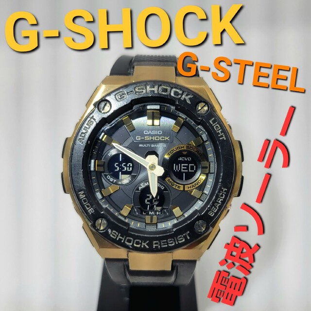 稼働品【電波ソーラ】CASIO G-SHOCK GST-W100G STEELのサムネイル