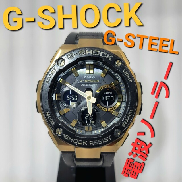 【35％OFF】稼働品CASIO G-SHOCK GST-W100G STEEL
