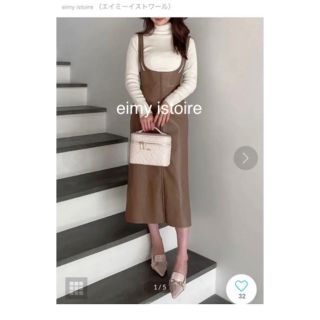 エイミーイストワール(eimy istoire)の最終お値下げ！エイミーイストワール フェイクレザー サロペット ワンピース(ひざ丈ワンピース)