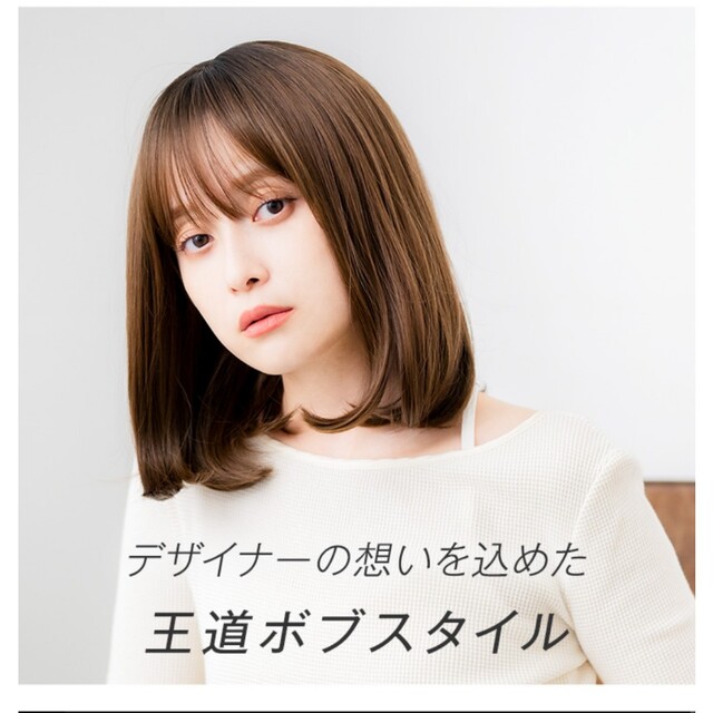 リネアストリア 天使のミアボブ オプション付き