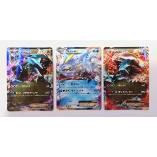 ポケモンカード 希少BW 1ED ゼクロムEX レシラムEX BKR BKZ