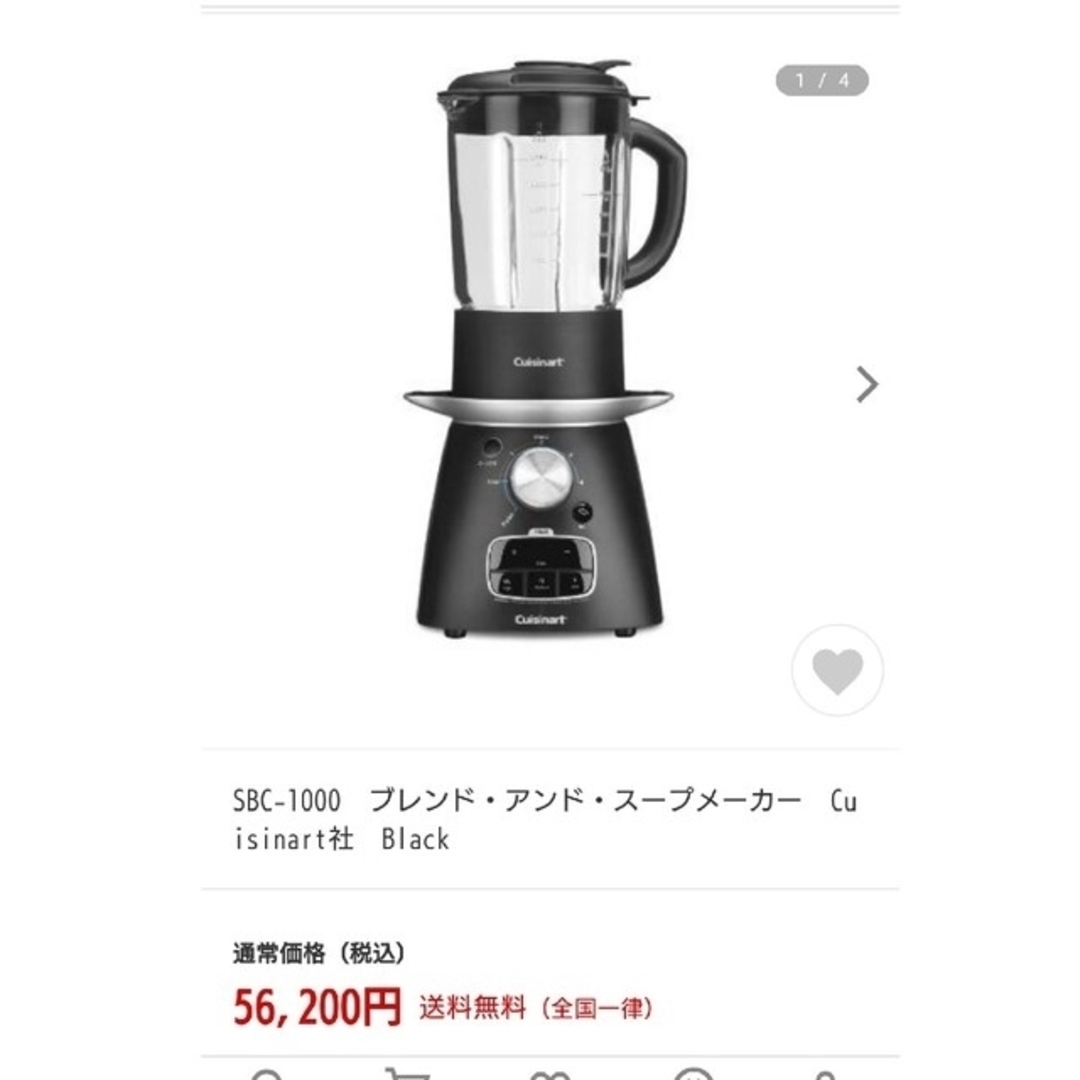 クイジナート クッキングブレンダー 【絶品】 www.muasdaleholidays