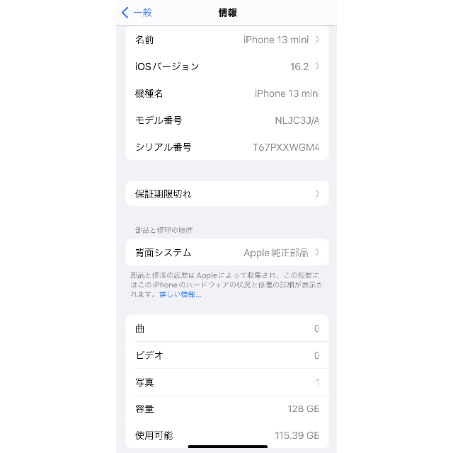 iphone 13 mini ミッドナイト 128GB SIMフリー 極美品!!