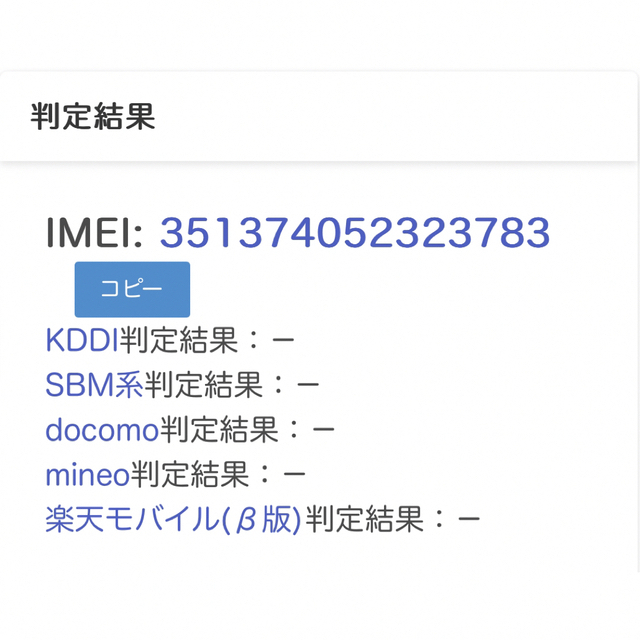 iphone 13 mini ミッドナイト 128GB SIMフリー 極美品!!