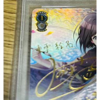 即日発送【鑑定品】ヴァイスシュヴァルツ 東雲絵名 ssp PSA10 | www