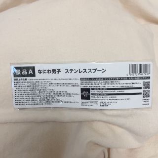 ジャニーズ(Johnny's)のなにわ男子 ローソン 景品(アイドルグッズ)