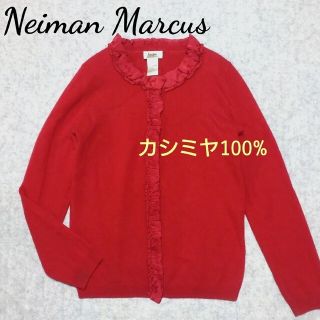 アメリヴィンテージ(Ameri VINTAGE)のニーマンマーカス　カシミヤ100% ニットカーディガン  赤色　Lサイズ(カーディガン)