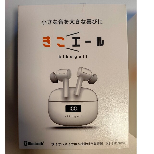 きこエール　ワイヤレスイヤホン機能付き集音器　KE-SH1SWH スマホ/家電/カメラのオーディオ機器(ヘッドフォン/イヤフォン)の商品写真